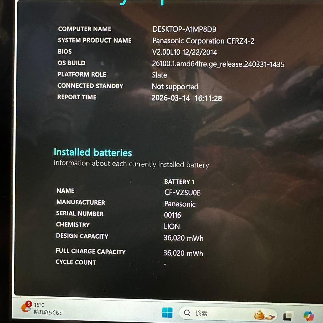 小型軽量 パナソニック Let's note CF-RZ4 Win11 英語キー