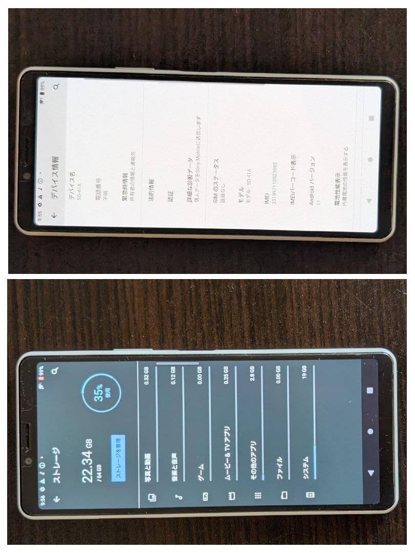 SONY XPERIA 10 II SO-41A 使用少