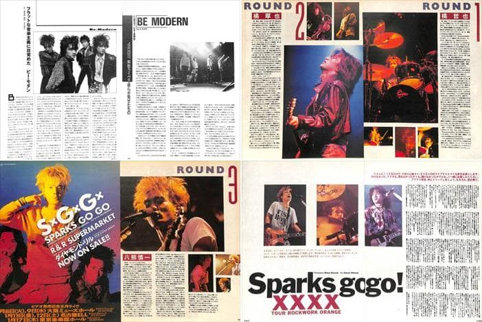 SPARKS GO GO Be Modern 切り抜き 295P 八熊慎一