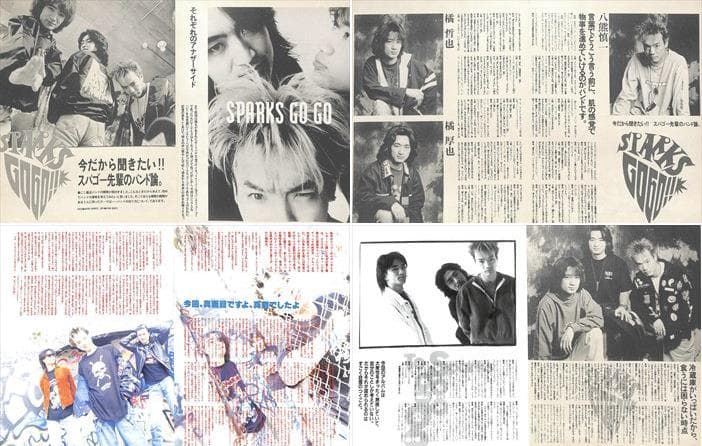 SPARKS GO GO Be Modern 切り抜き 295P 八熊慎一