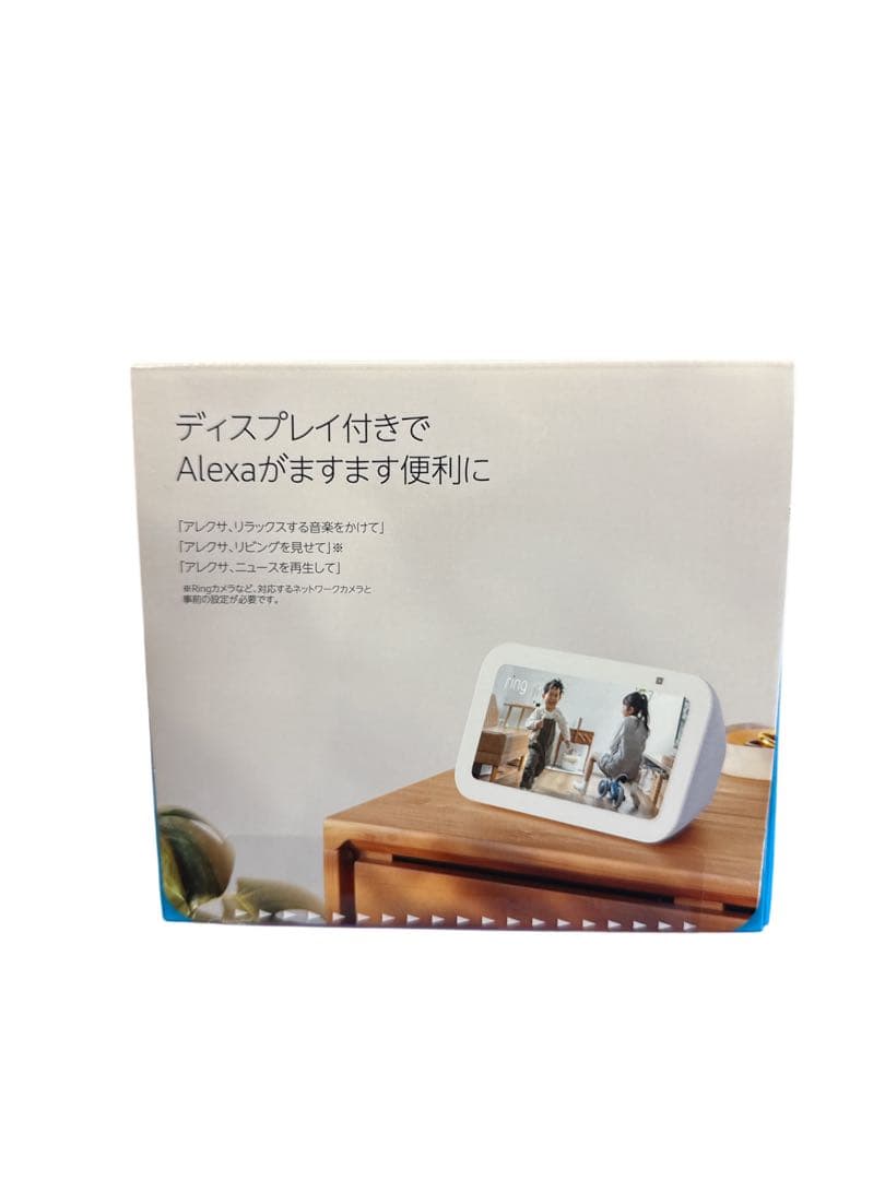 Echo Show 5 第3世代 スマートディスプレイ　グレーシャーホワイト