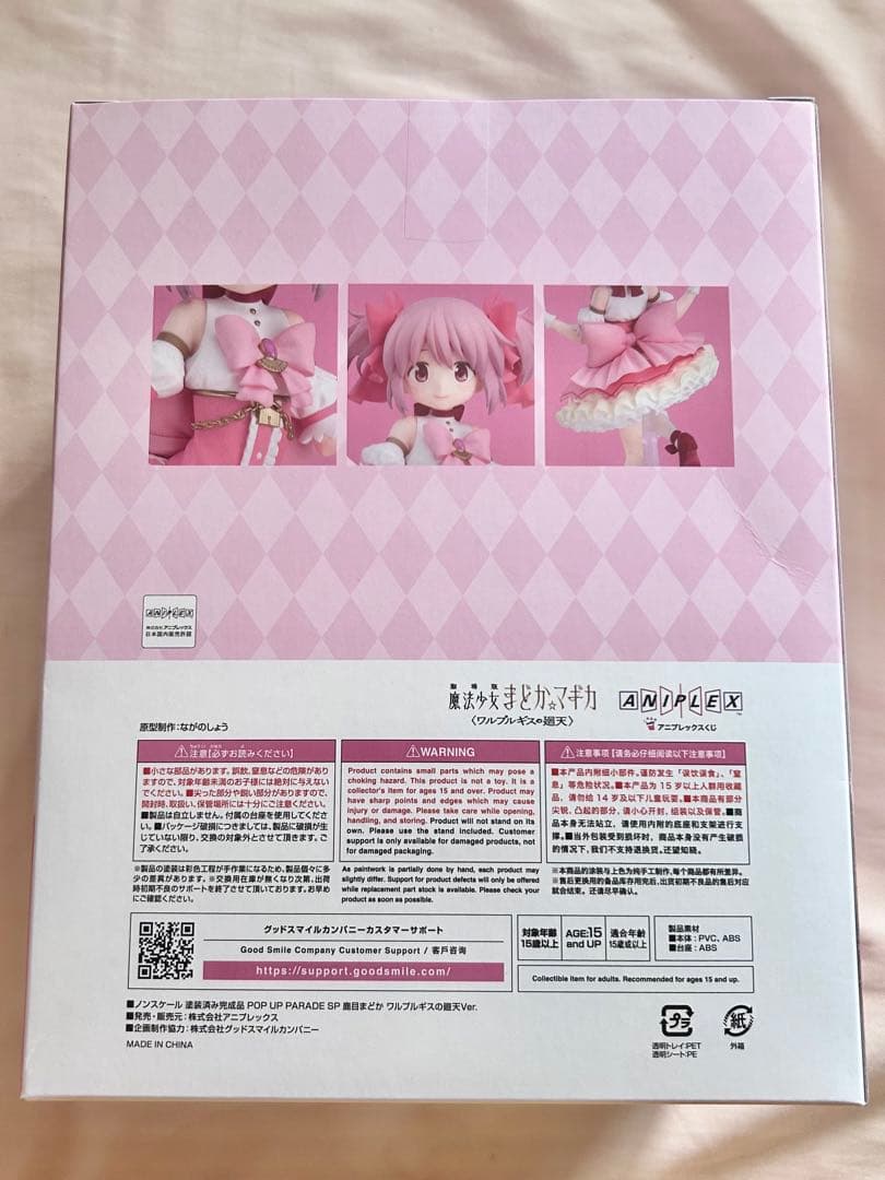 劇場版 魔法少女まどか☆マギカ アニプレックスくじ A賞 鹿目まどか