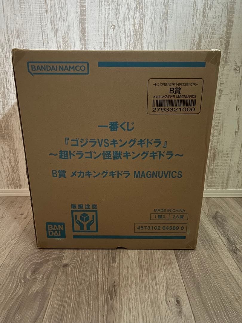 一番くじ『ゴジラVSキングギドラ』B賞 メカキングギドラ MAGNUVICS