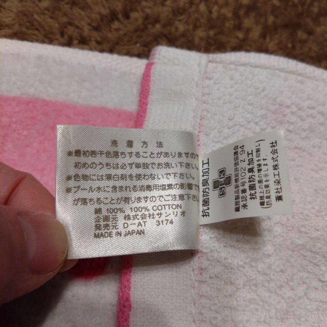 ハローキティ 平成キティ バスタオルとフェイスタオルセット