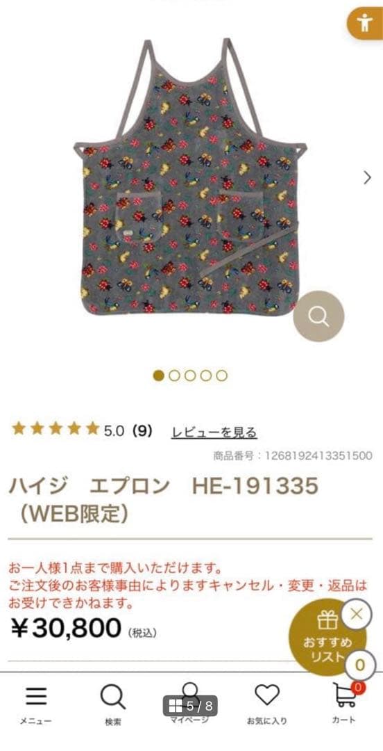 フェイラー　FEILER ハイジ　エプロン グレー　完売品
