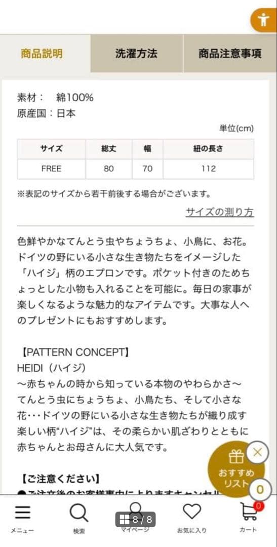 フェイラー　FEILER ハイジ　エプロン グレー　完売品