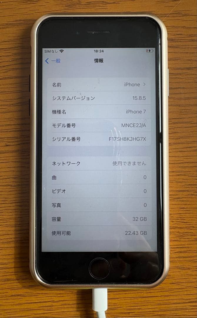 パ*ル様 iPhone7 ブラック　32G