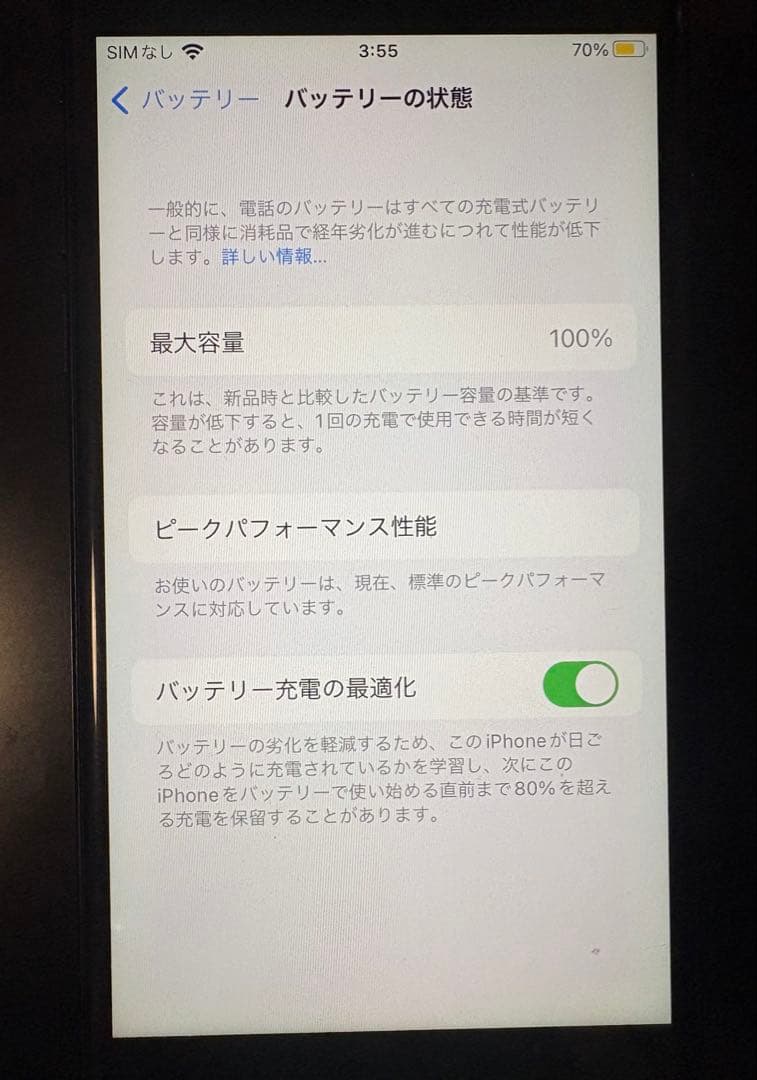 パ*ル様 iPhone7 ブラック　32G