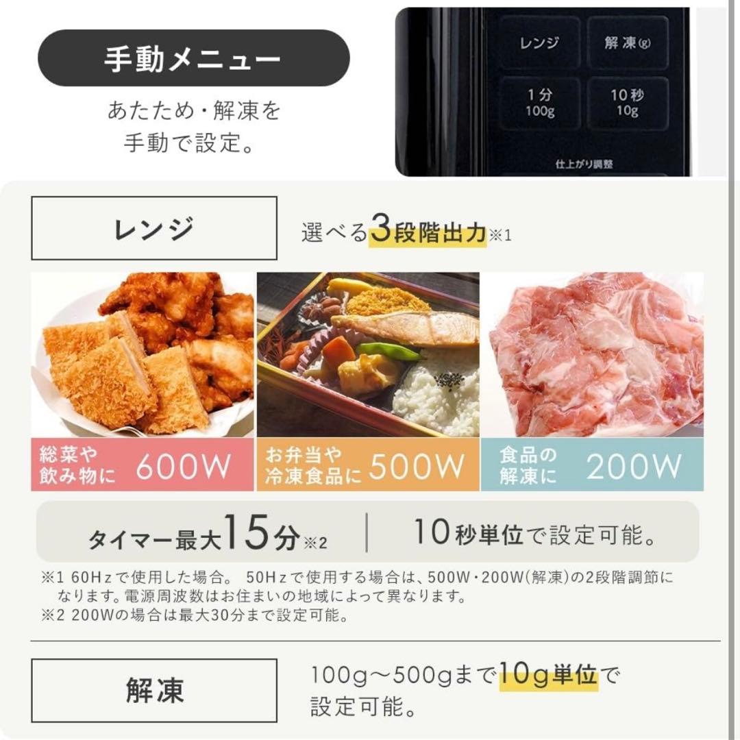 IRIS OHYAMA 電子レンジ