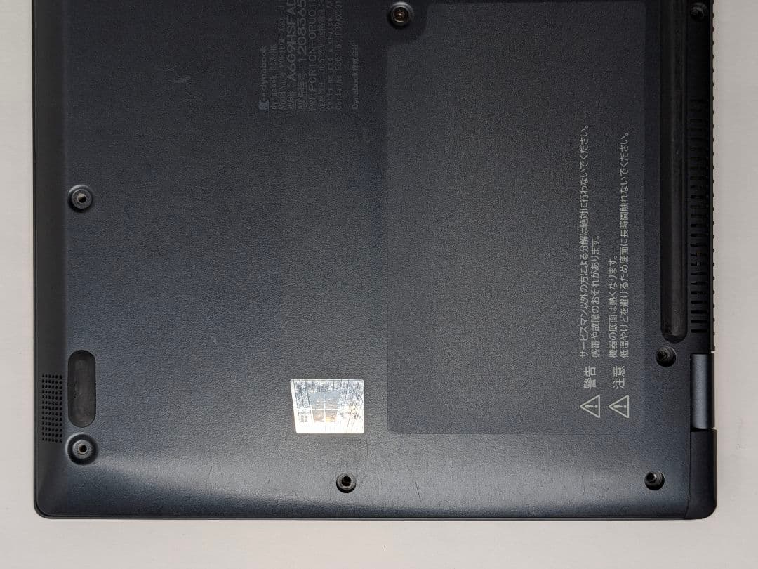 第11世代Core i5 Dynabook G83/HS A69