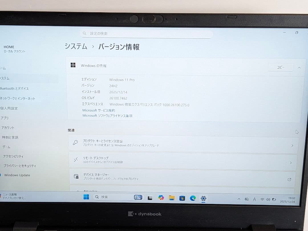 第11世代Core i5 Dynabook G83/HS A69