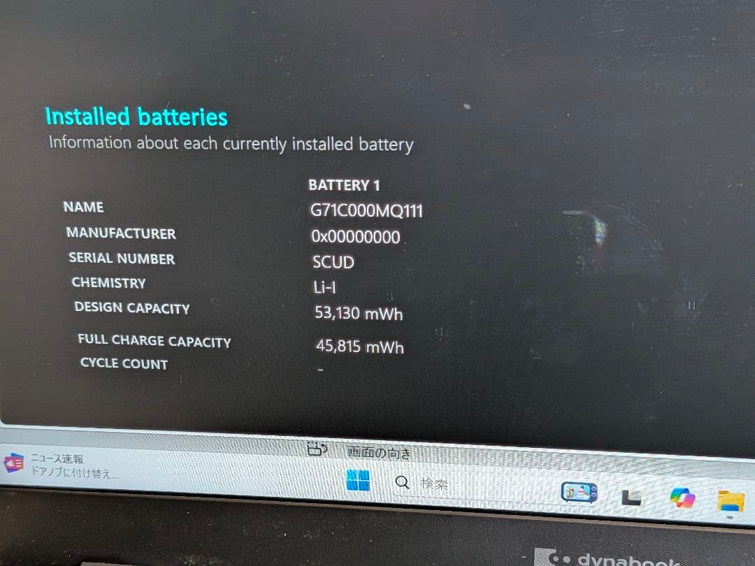 第11世代Core i5 Dynabook G83/HS A69