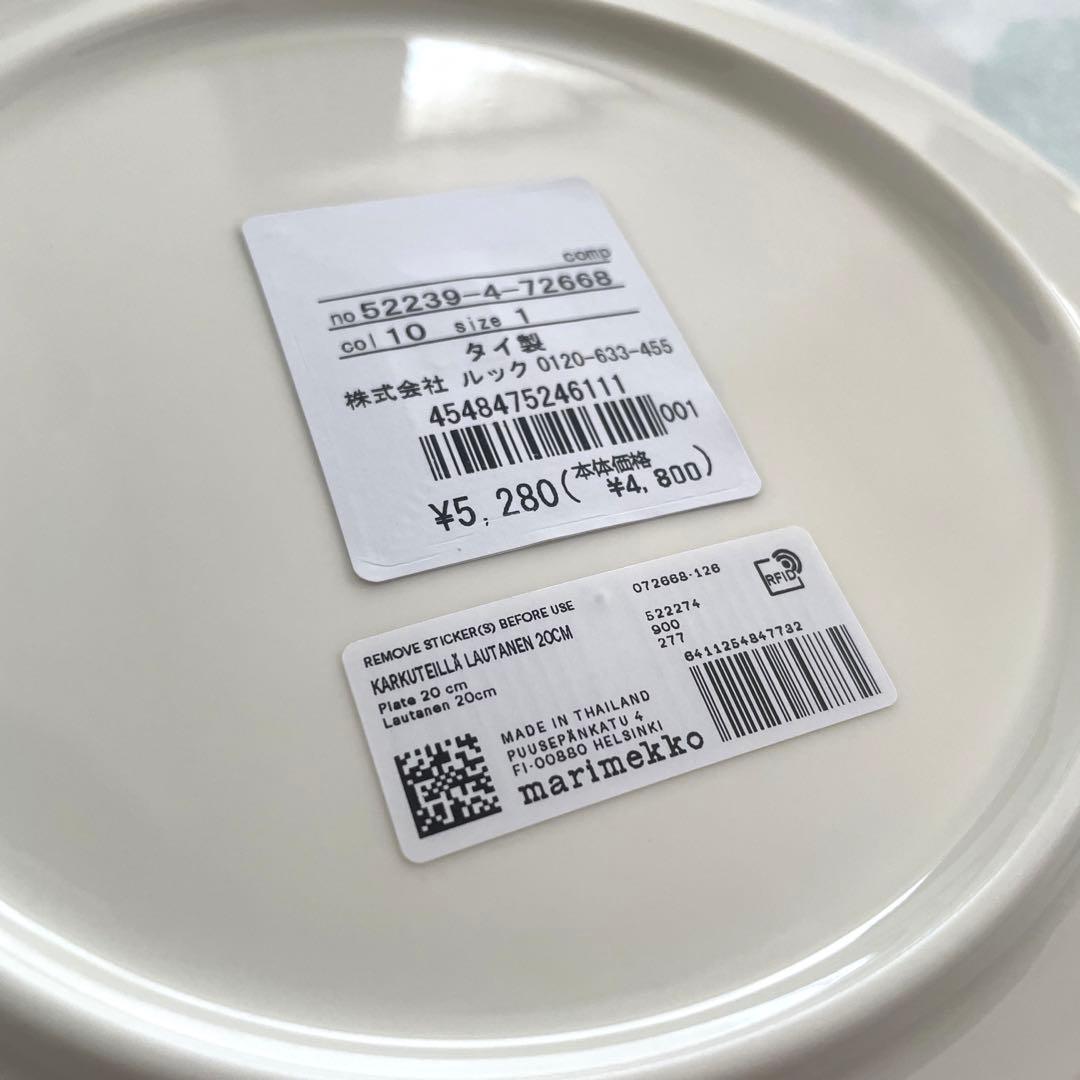 新品未使用　マリメッコ プレート　20cm カルクテイラ