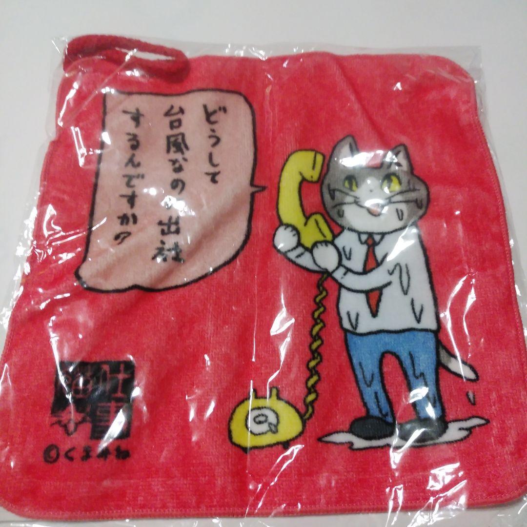 仕事猫　グッズ　いろいろ　クッション　マグカップ　 サイコロ　ゲーム