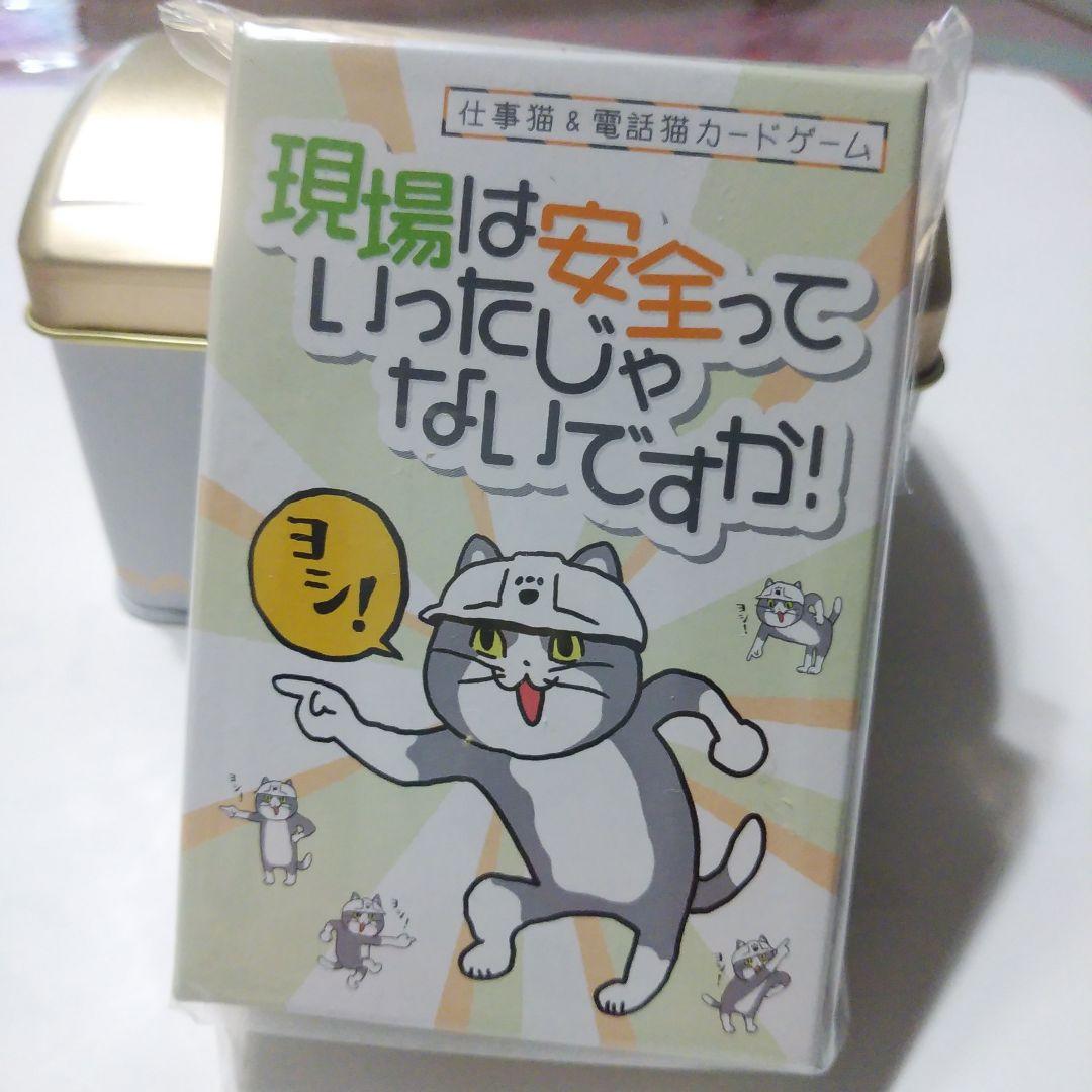 仕事猫　グッズ　いろいろ　クッション　マグカップ　 サイコロ　ゲーム