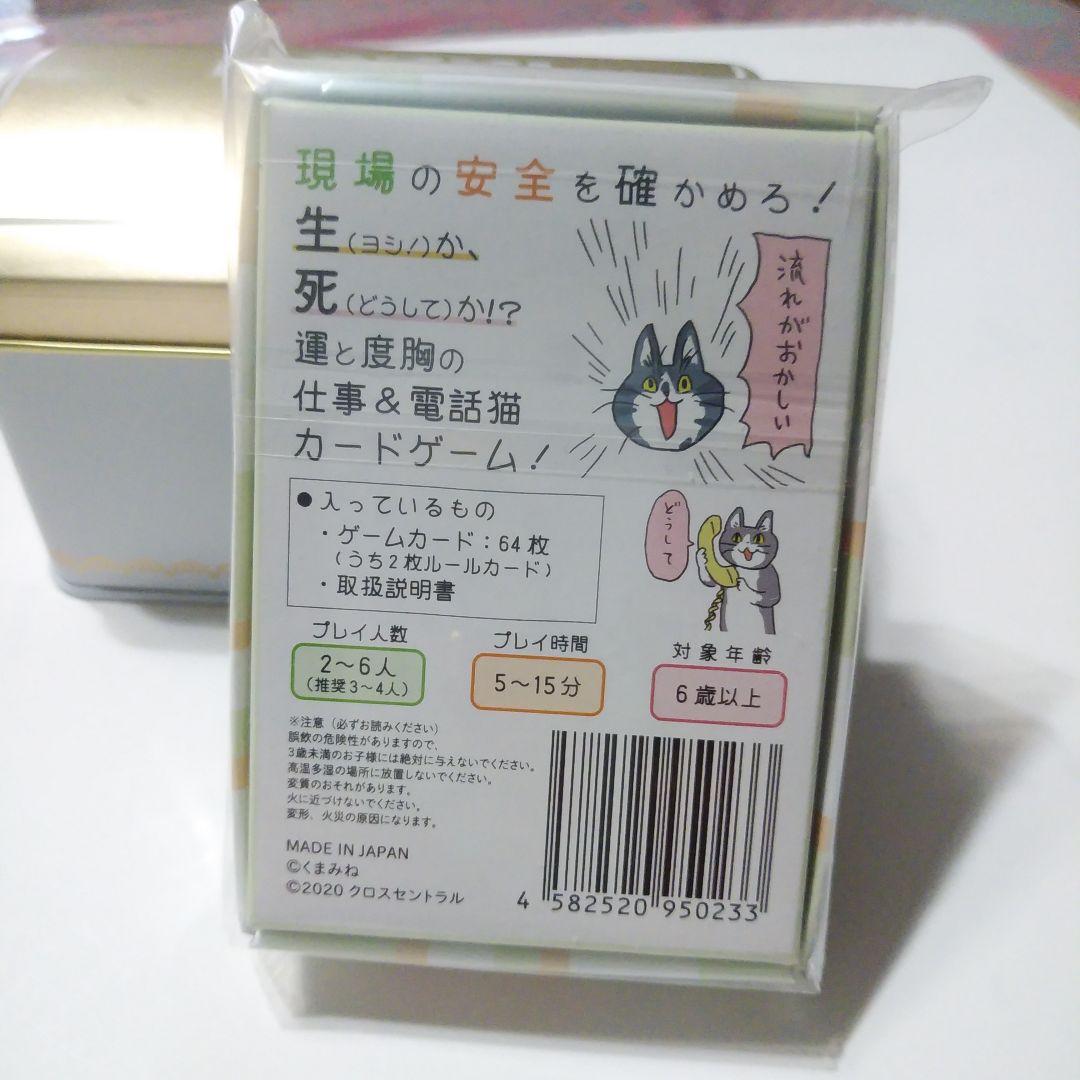 仕事猫　グッズ　いろいろ　クッション　マグカップ　 サイコロ　ゲーム