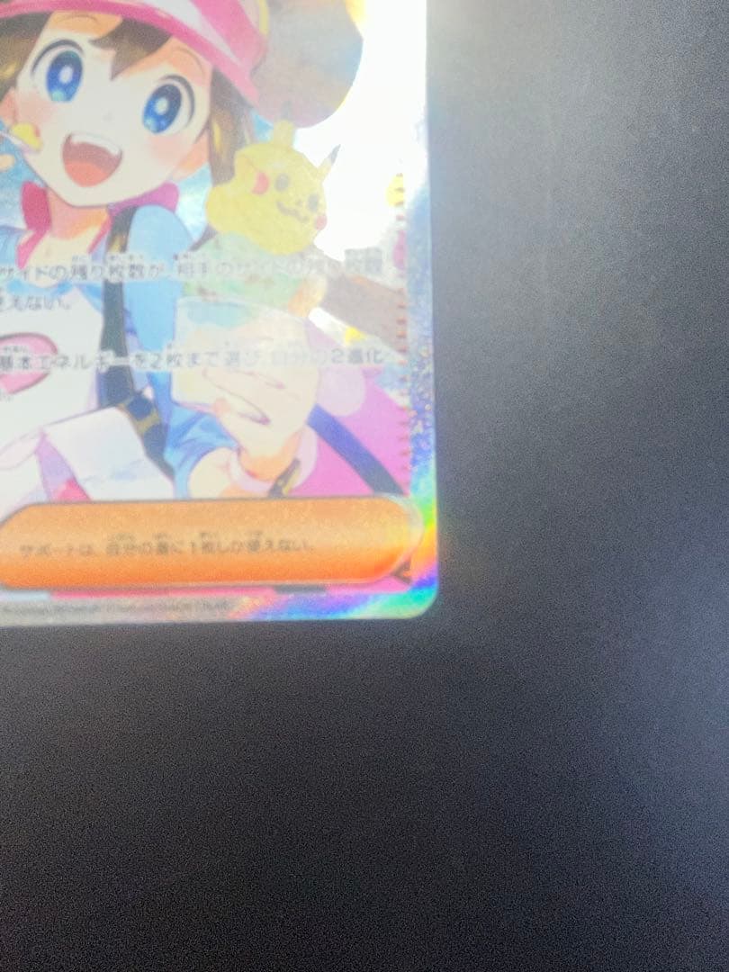 メイのはげまし 写真だけ　購入不可