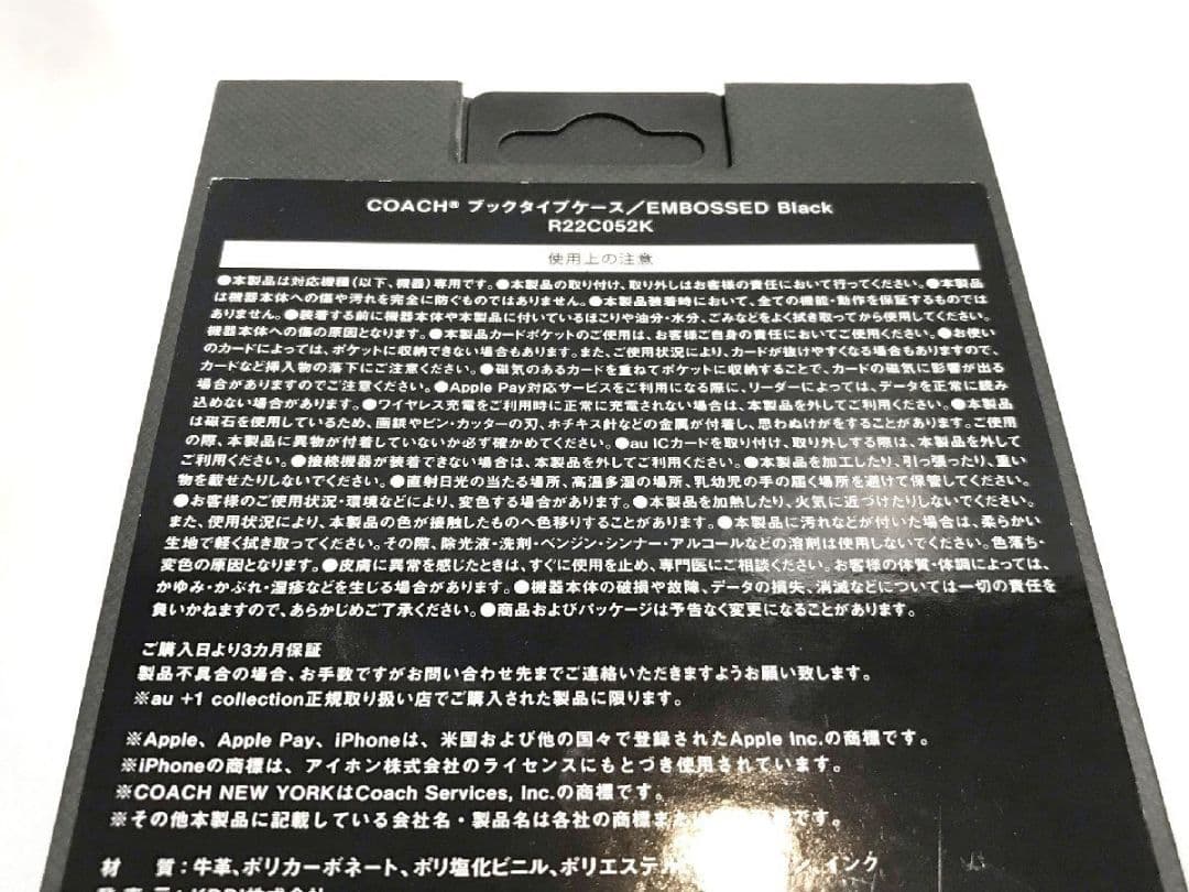 新品コーチ iPhone アイフォン 14 Plus エンボス R22C052K