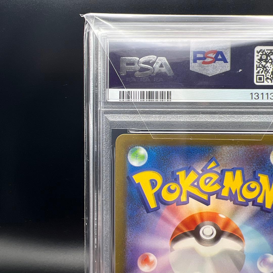 【即日発送】　PSA10 ポケモンカード　ピカチュウ　173/165 AR