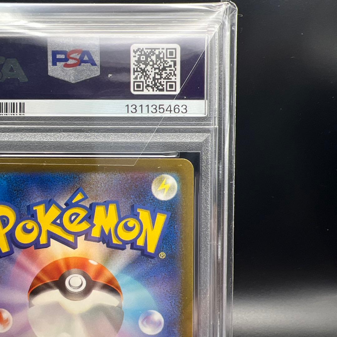 【即日発送】　PSA10 ポケモンカード　ピカチュウ　173/165 AR