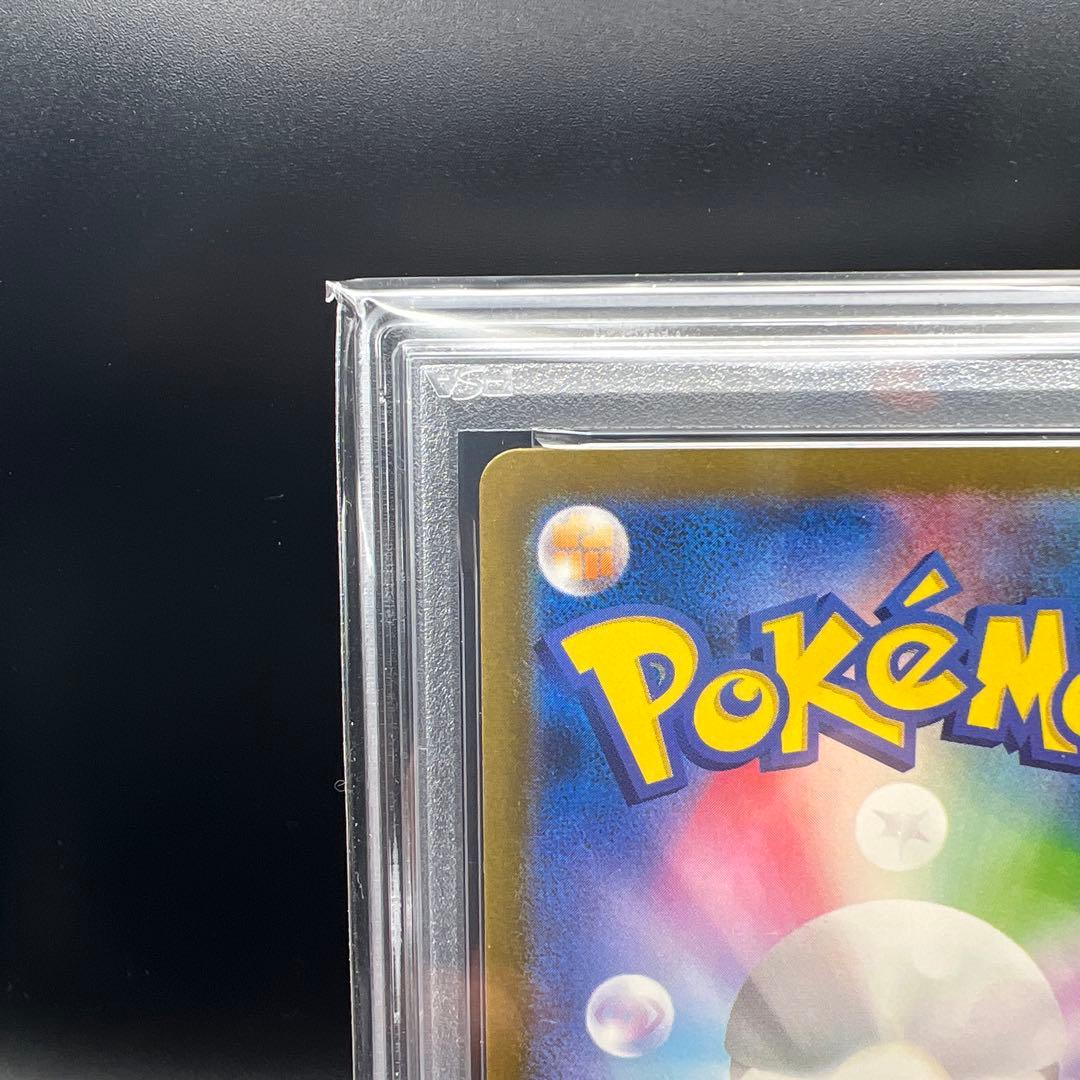 【即日発送】　PSA10 ポケモンカード　ピカチュウ　173/165 AR