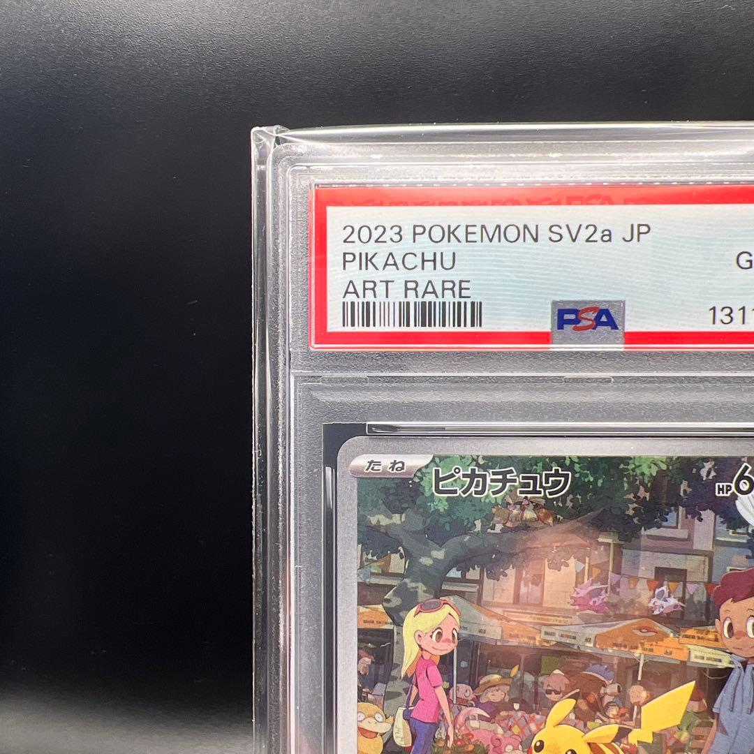 【即日発送】　PSA10 ポケモンカード　ピカチュウ　173/165 AR