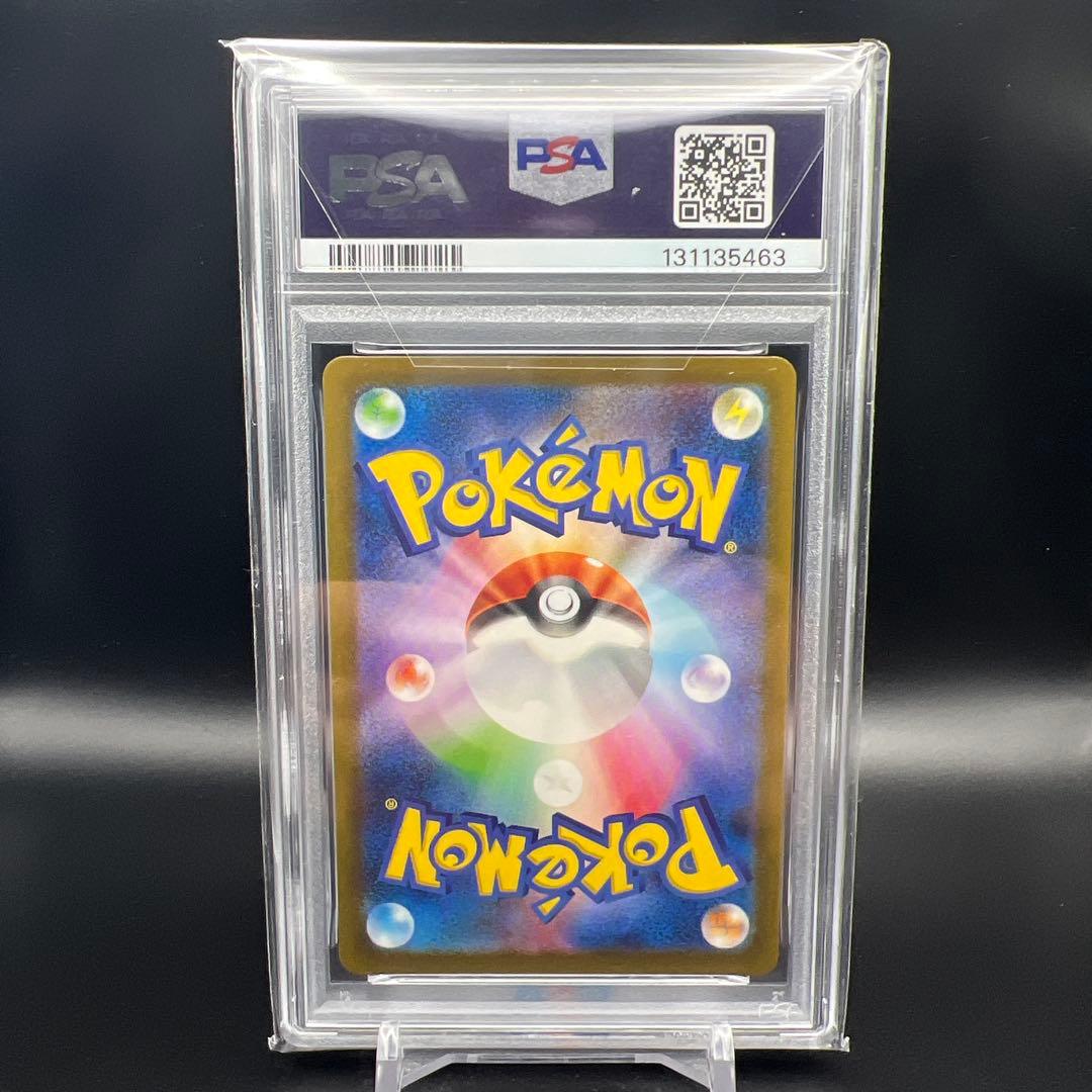 【即日発送】　PSA10 ポケモンカード　ピカチュウ　173/165 AR