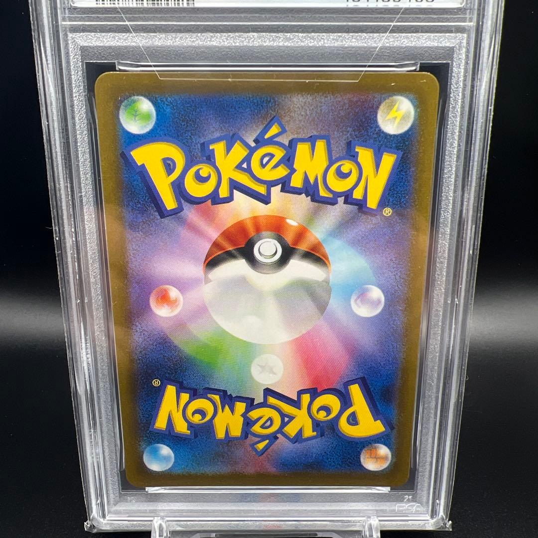 【即日発送】　PSA10 ポケモンカード　ピカチュウ　173/165 AR