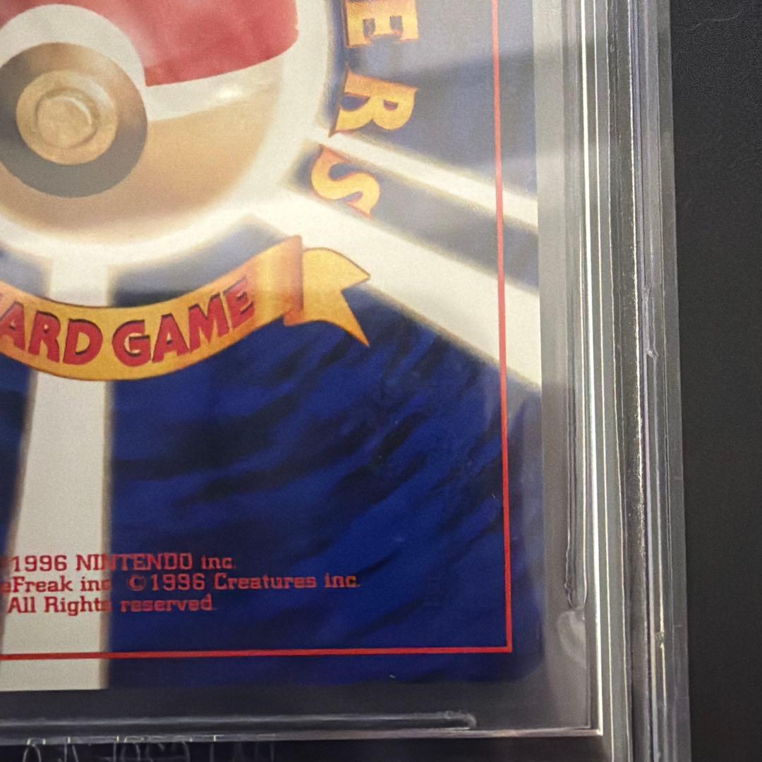 わるいスリーパー　BGS9.5(PSA10相当) 旧裏