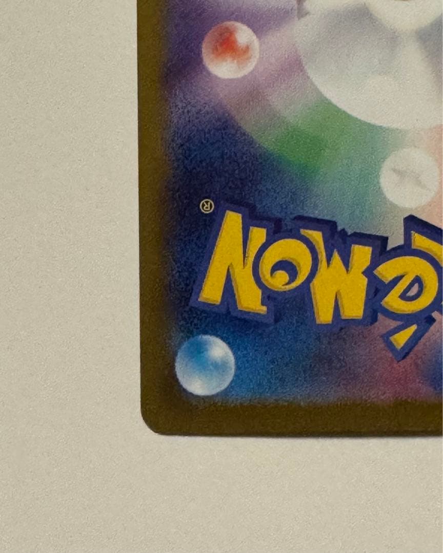 ポケモンカード　メガリザードンX ex SAR