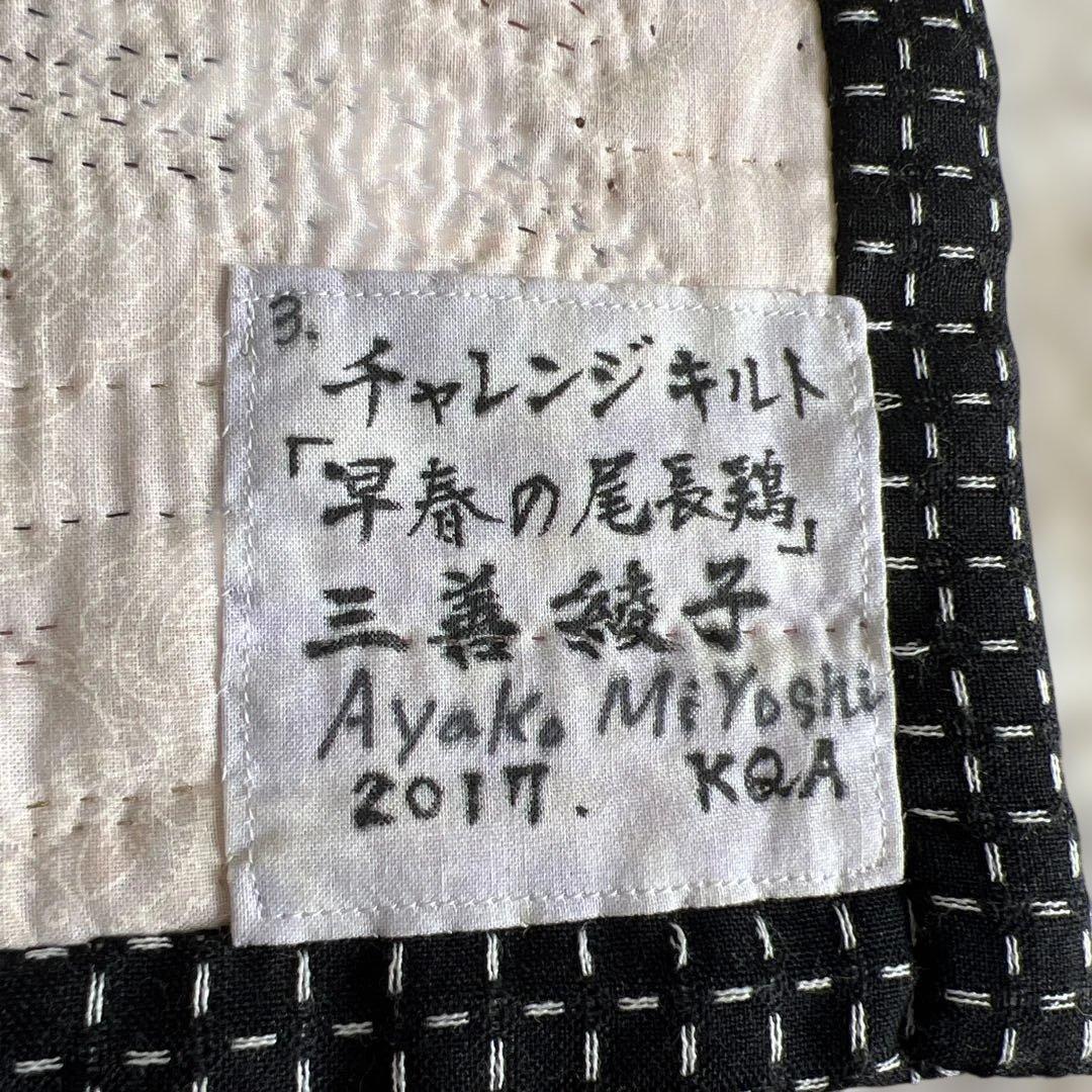 【1点物】ハンドメイド パッチワークキルト 尾長鶏と梅のタペストリー