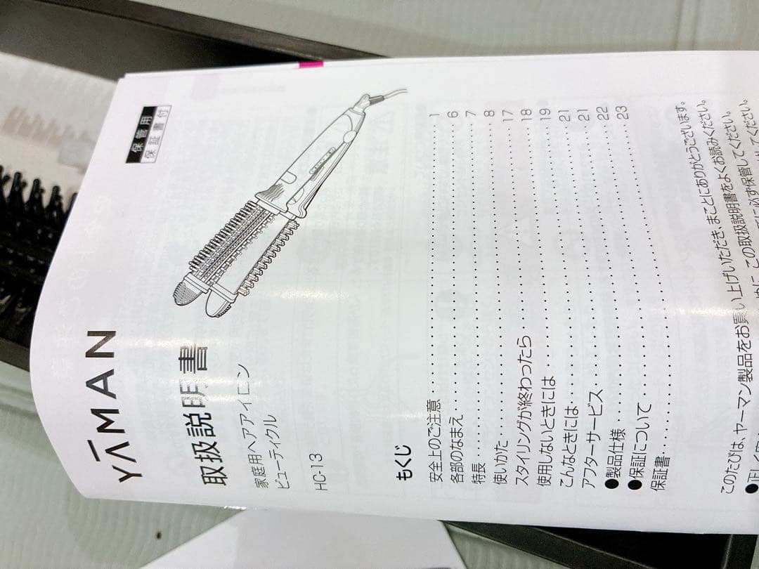 新品　YA-MAN ヘアアイロン　コテ ホットブローブラシ 4WAY 多機能