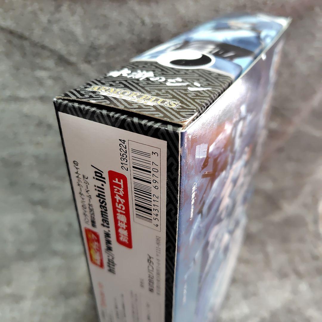 アーマープラス 鎧伝サムライトルーパー 水滸の信 魂ウェブ商店限定