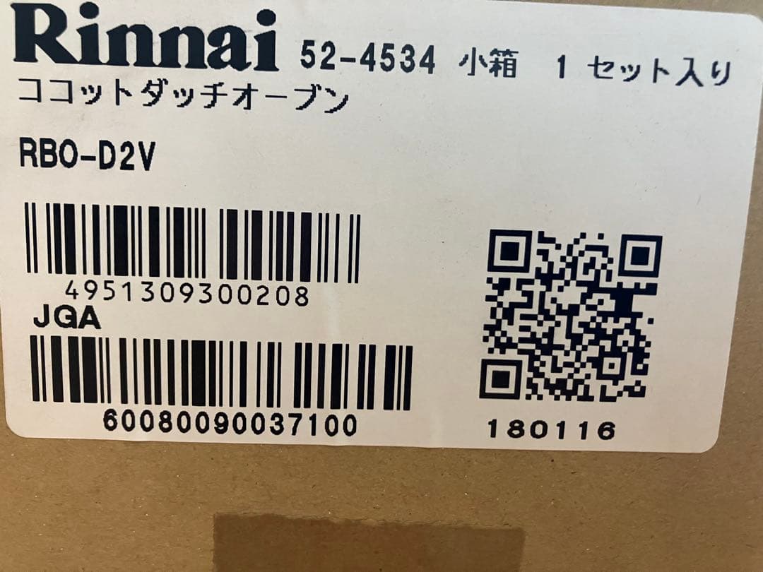 Rinnai RBO-D2V ココットダッチオーブン
