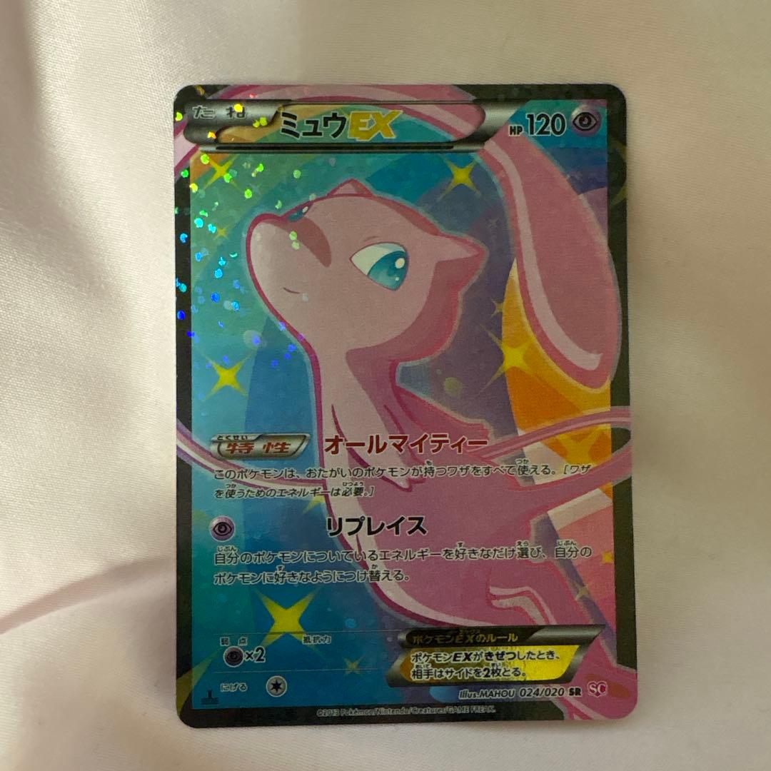 ミュウEX SR SC シャイニーコレクション 024/020