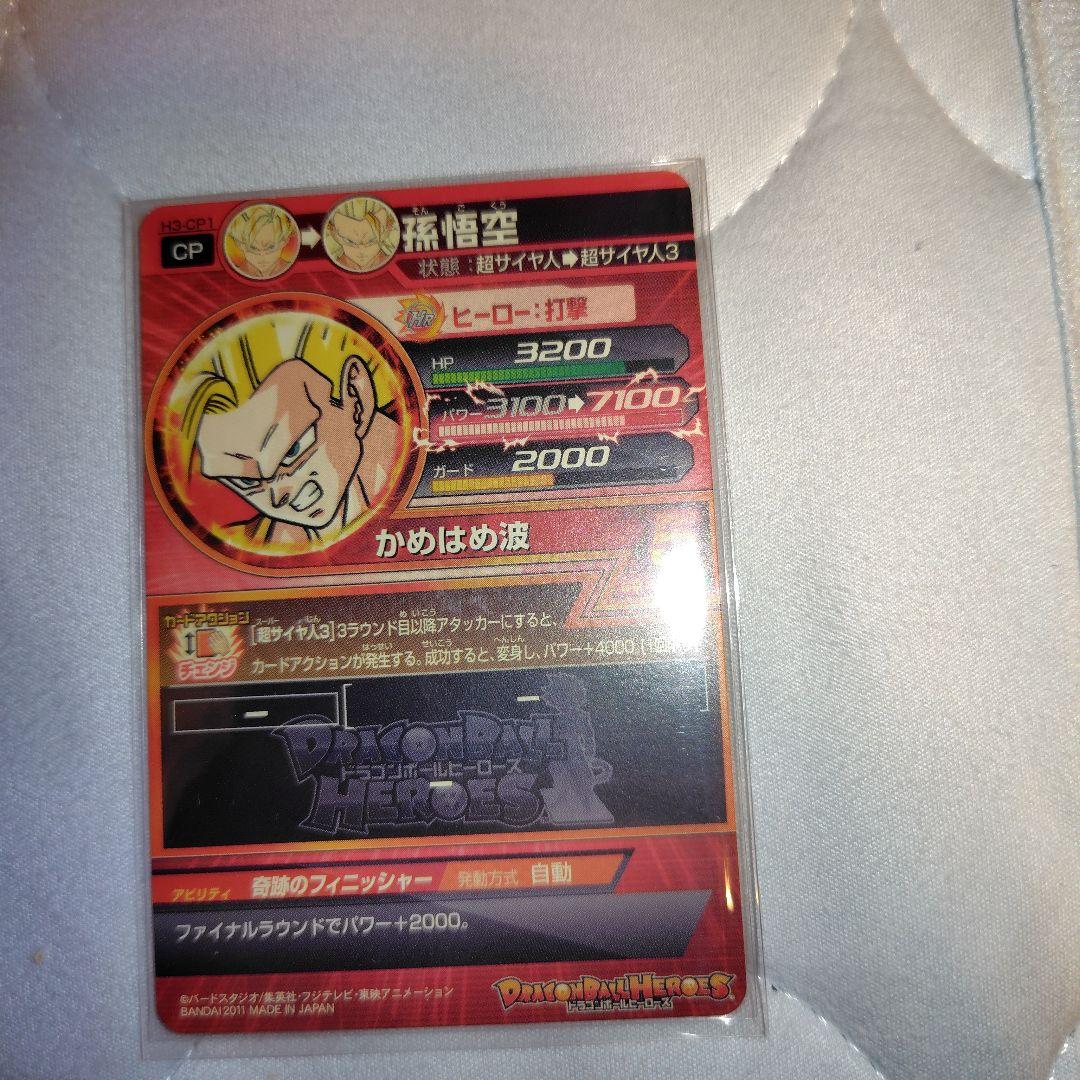 ドラゴンボールヒーローズ まとめ売り 引退品