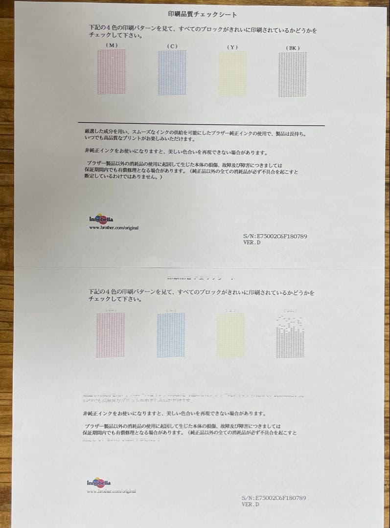 brother 複合機　MFC-J6973CDW