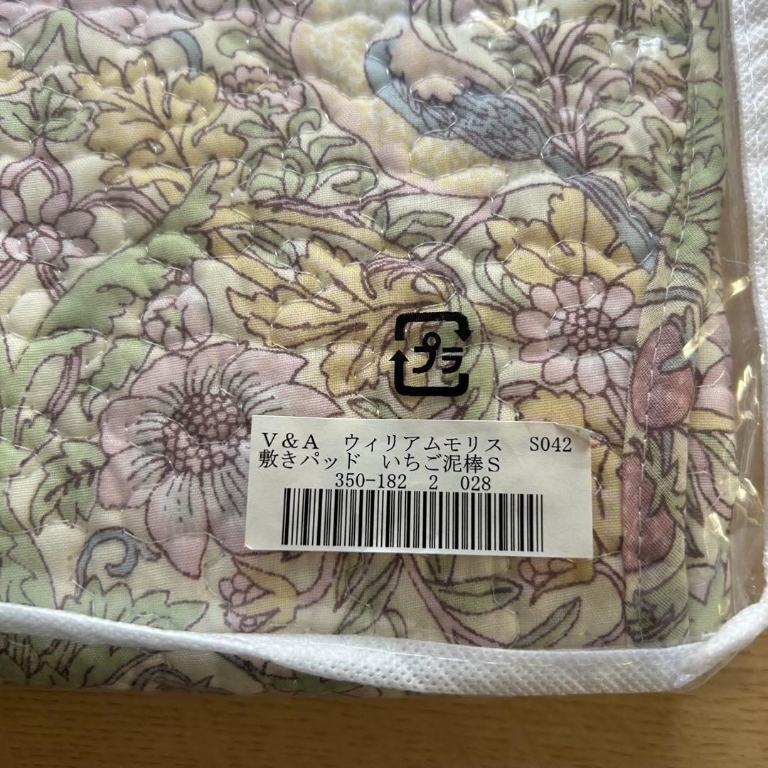 V&A ウィリアムモリス　いちご泥棒　敷きパッド　枕パッド