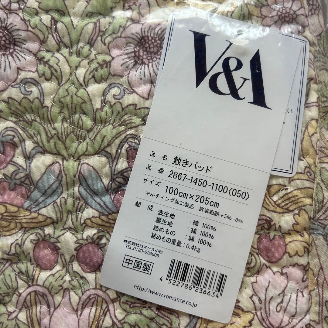 V&A ウィリアムモリス　いちご泥棒　敷きパッド　枕パッド