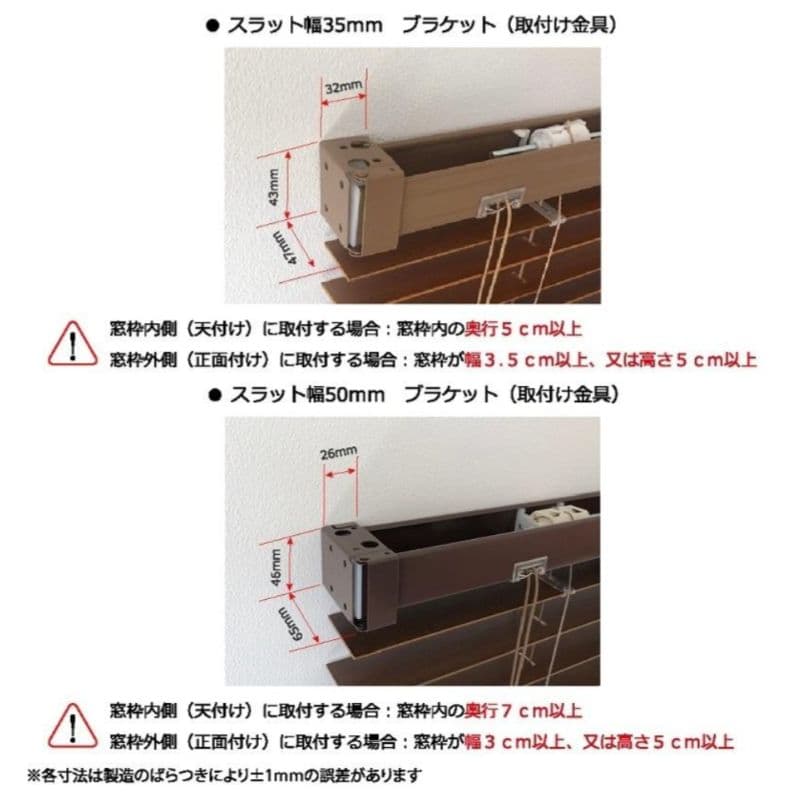 オーダー ウッド ブラインド　2本セット　 ブラウン　幅広ルーバー幅5cm