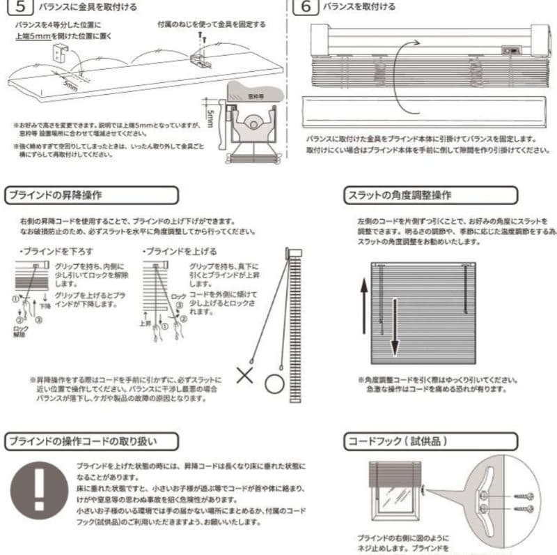 オーダー ウッド ブラインド　2本セット　 ブラウン　幅広ルーバー幅5cm