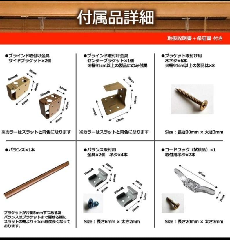 オーダー ウッド ブラインド　2本セット　 ブラウン　幅広ルーバー幅5cm