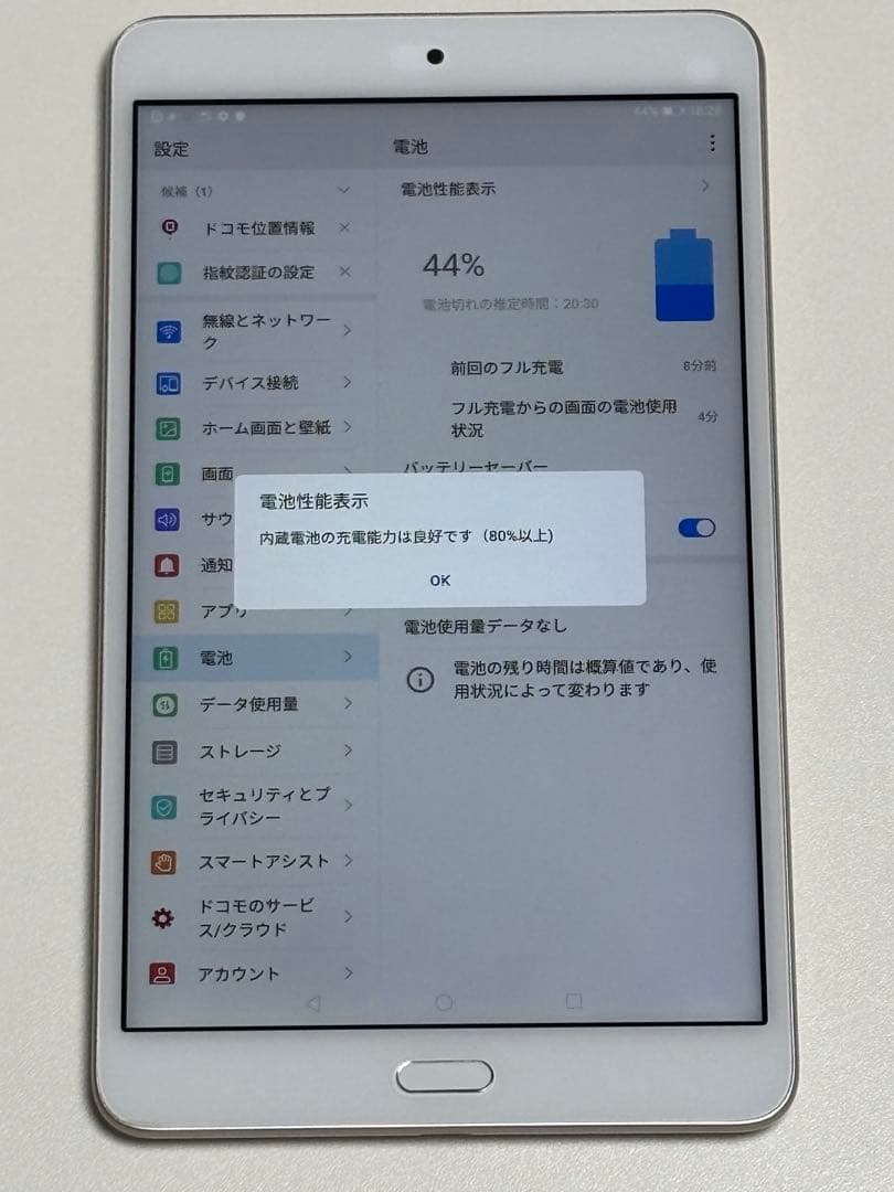 dtab Cmmpact d-02k ゴールド