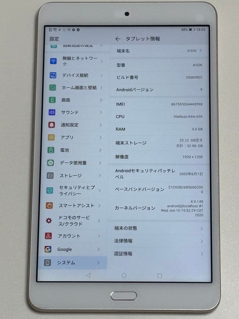 dtab Cmmpact d-02k ゴールド