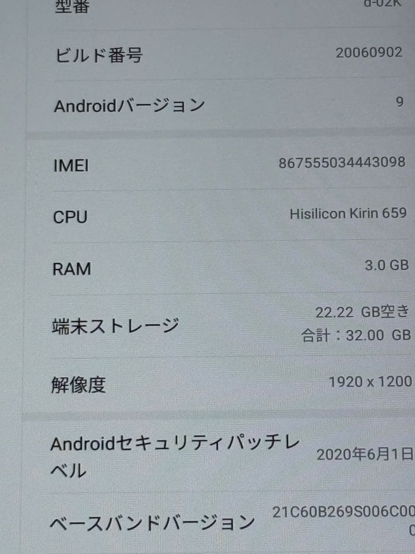 dtab Cmmpact d-02k ゴールド