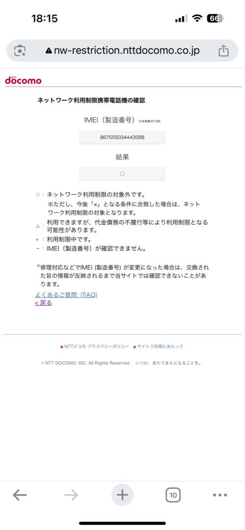 dtab Cmmpact d-02k ゴールド