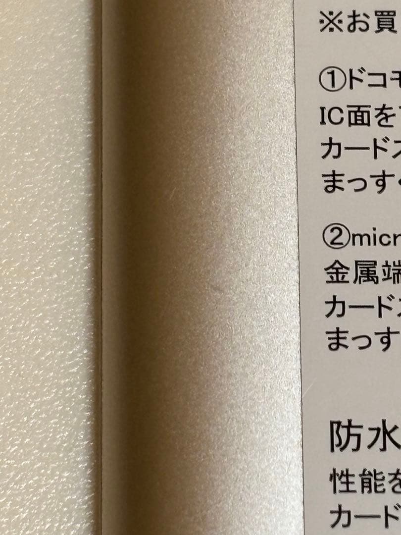 dtab Cmmpact d-02k ゴールド