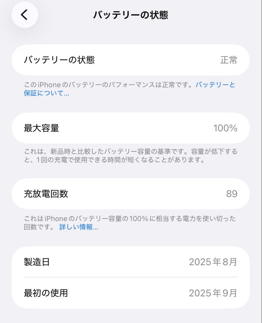 美品 iPhone17ProMax 512GB シルバー