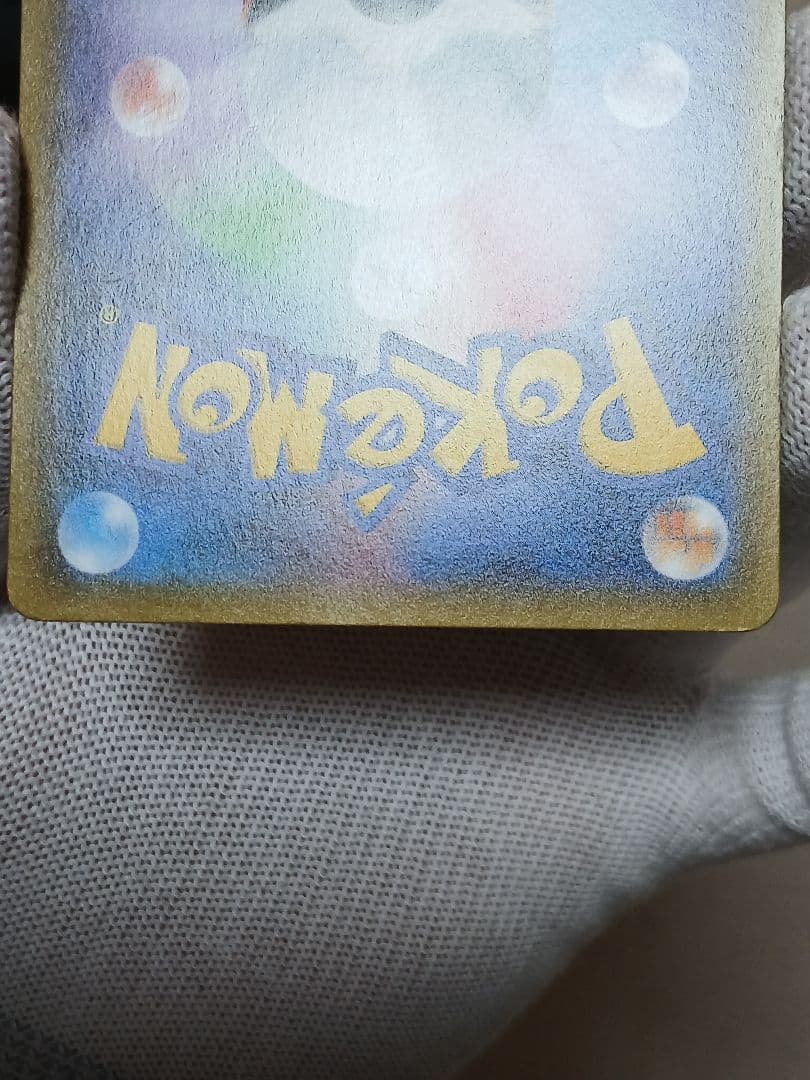 【即決価格】ピカチュウ：バトルフェスタ2015 PROMO プロモカード