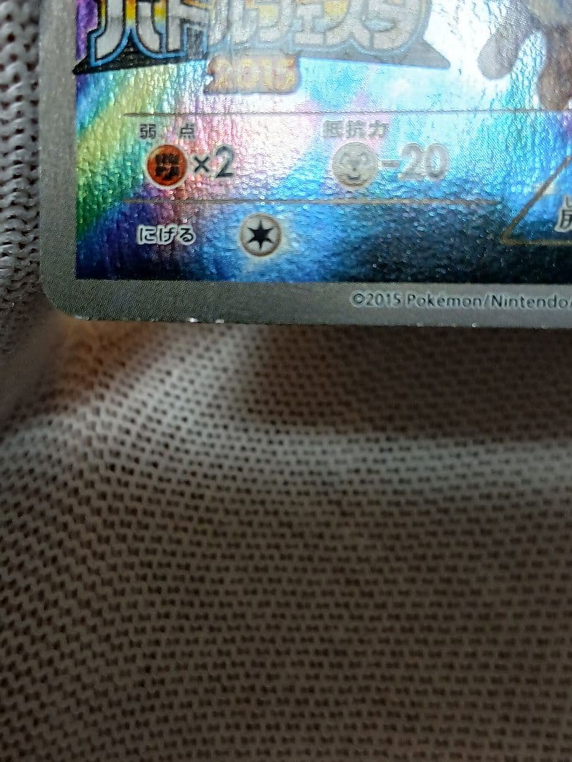 【即決価格】ピカチュウ：バトルフェスタ2015 PROMO プロモカード